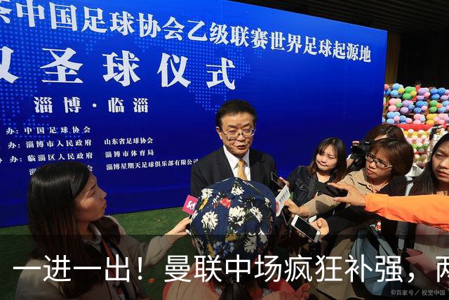 一进一出！曼联中场疯狂补强，两大门将转会计划接连生变
