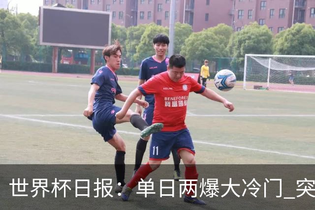 世界杯日报：单日两爆大冷门 突尼斯惨败后现换帅疑云