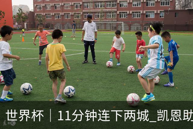世界杯｜11分钟连下两城 凯恩助英格兰绝境翻盘
