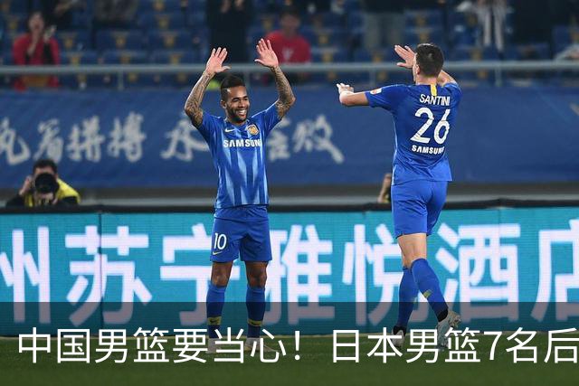 中国男篮要当心！日本男篮7名后卫压阵，阵容离谱却暗藏玄机