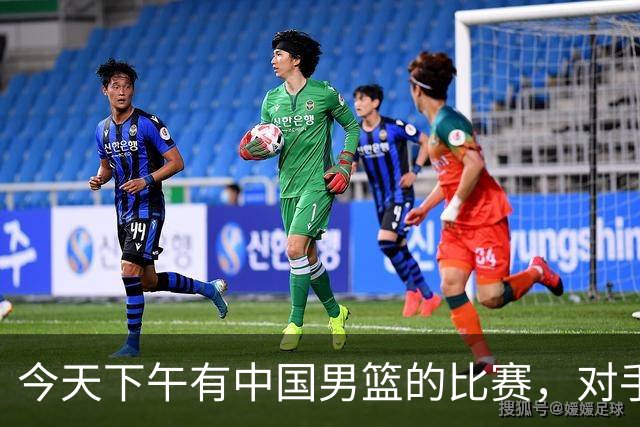 今天下午有中国男篮的比赛，对手是法国队，比赛时间为17:30