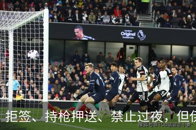 拒签、持枪押送、禁止过夜，但伊朗男足撑到了今天