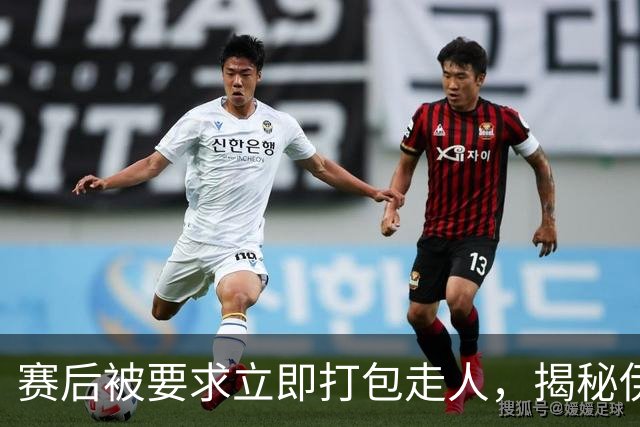 赛后被要求立即打包走人，揭秘伊朗世界杯首战前后48小时：140英里路程花了5小时