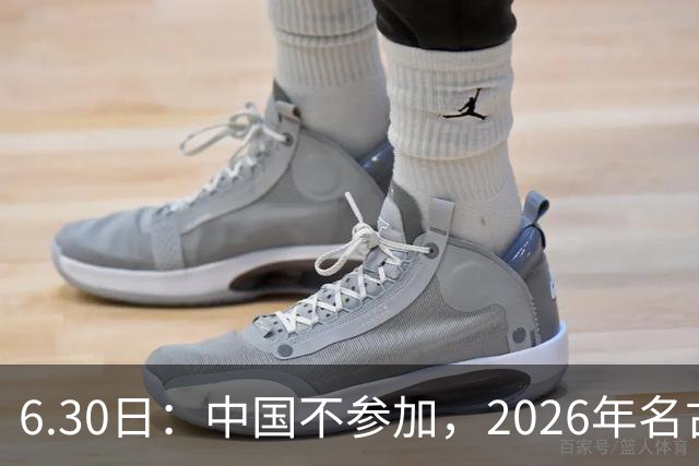 6.30日：中国不参加，2026年名古屋亚运会，这事儿已经在亚洲体育圈炸了锅